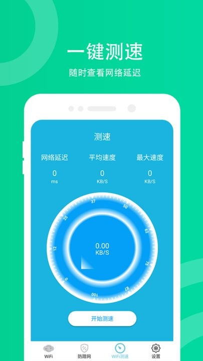 全面防護，拒絕蹭網 探析WiFi防蹭網官網新版及其安全軟件開發