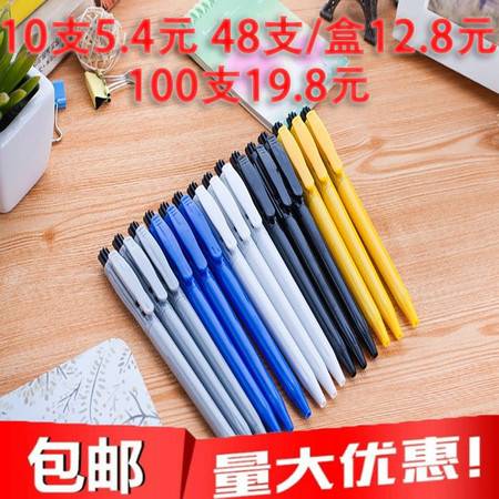 藍色油筆圓珠筆 學(xué)生文具與辦公用品的優(yōu)選，按動圓珠筆批發(fā)圖片大全及郵樂官網(wǎng)采購指南