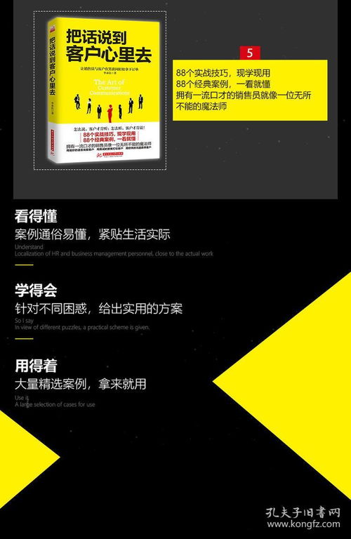 《銷售心理學(xué)》全六冊(cè)精要 解碼客戶心理，驅(qū)動(dòng)市場(chǎng)營(yíng)銷與消費(fèi)決策